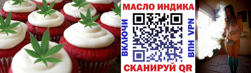 Еда ТГК марихуана  Перевоз 