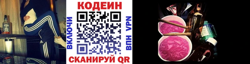 Codein Purple Drank  что такое наркотик  Перевоз 